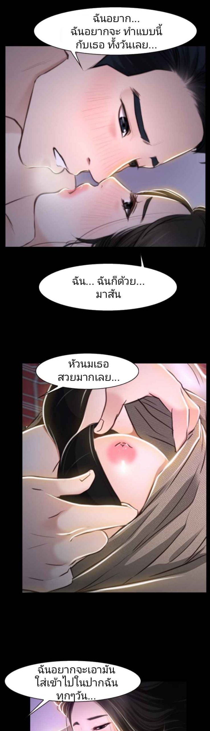 ความรู้สึกที่แอบซ่อนไว้-29-HIDDEN-FEELING-Ch.29-46