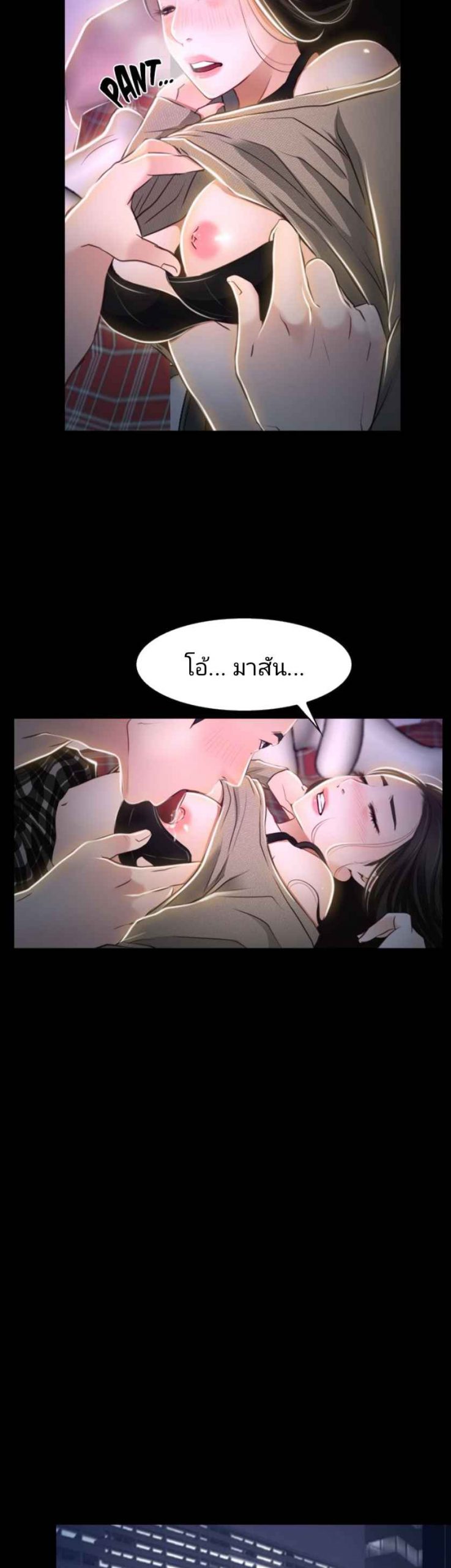 ความรู้สึกที่แอบซ่อนไว้-29-HIDDEN-FEELING-Ch.29-47