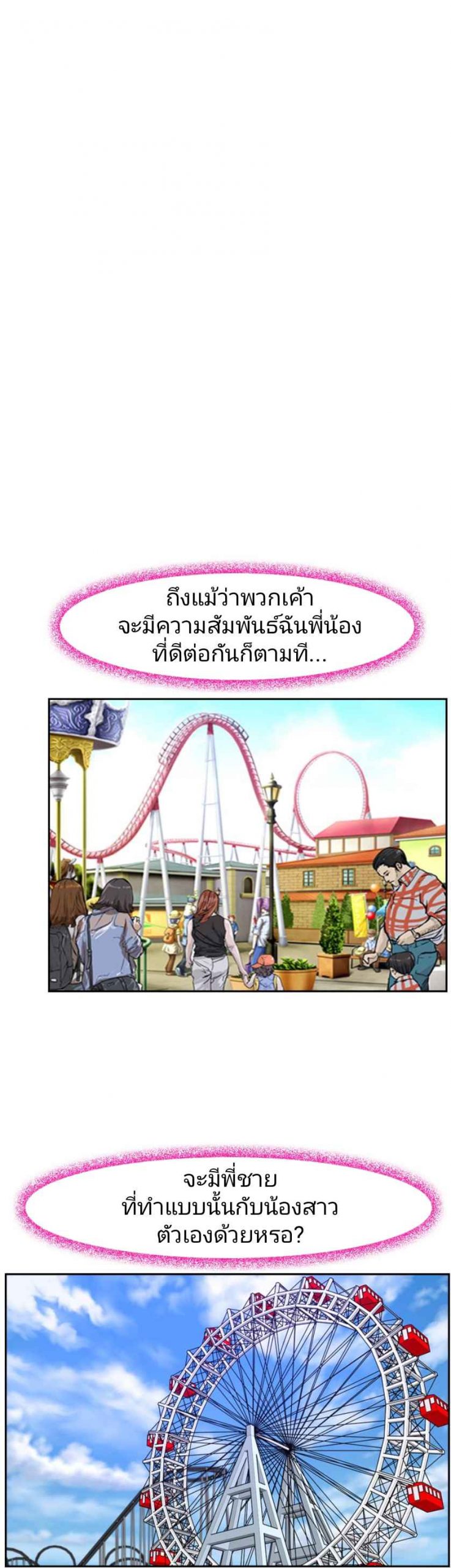 ความรู้สึกที่แอบซ่อนไว้-29-HIDDEN-FEELING-Ch.29-5