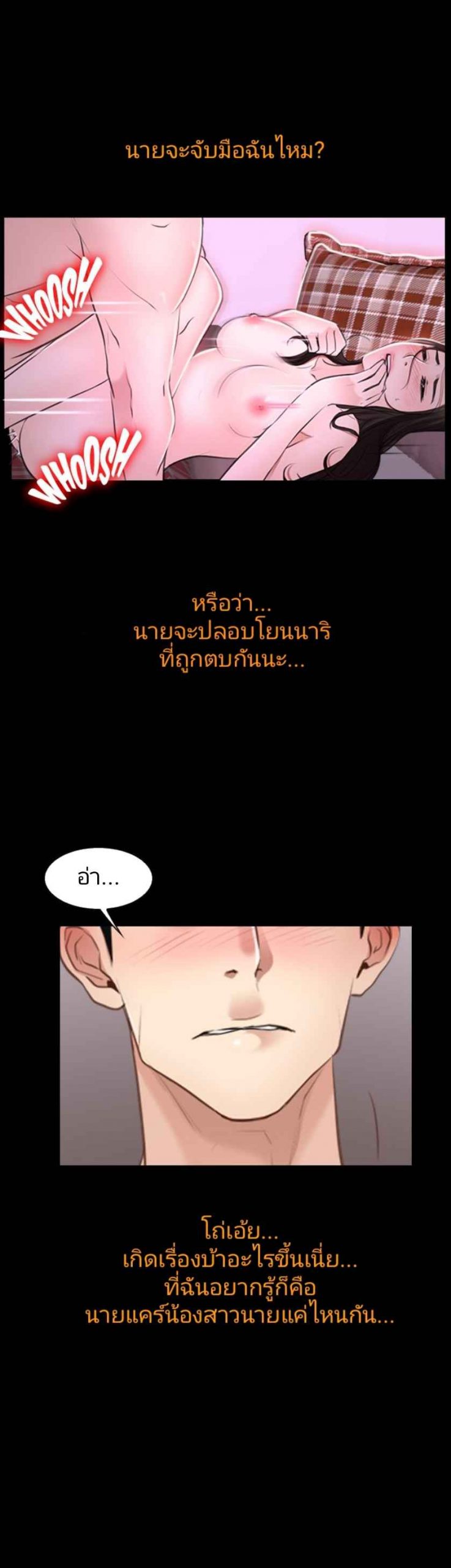 ความรู้สึกที่แอบซ่อนไว้-30-HIDDEN-FEELING-Ch.30-20