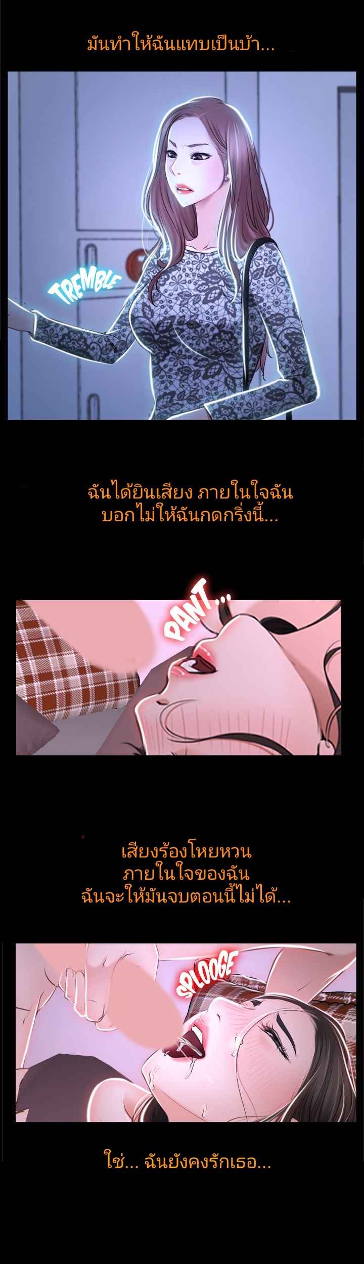 ความรู้สึกที่แอบซ่อนไว้-30-HIDDEN-FEELING-Ch.30-21