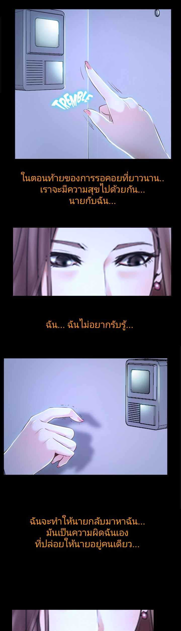 ความรู้สึกที่แอบซ่อนไว้-30-HIDDEN-FEELING-Ch.30-22