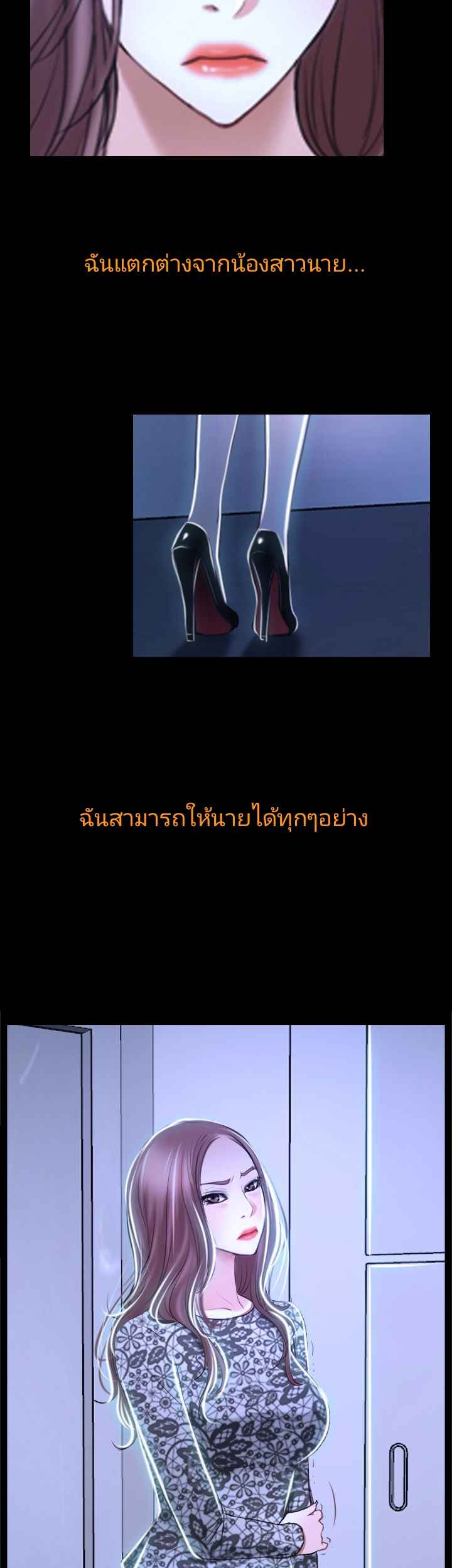 ความรู้สึกที่แอบซ่อนไว้-30-HIDDEN-FEELING-Ch.30-23