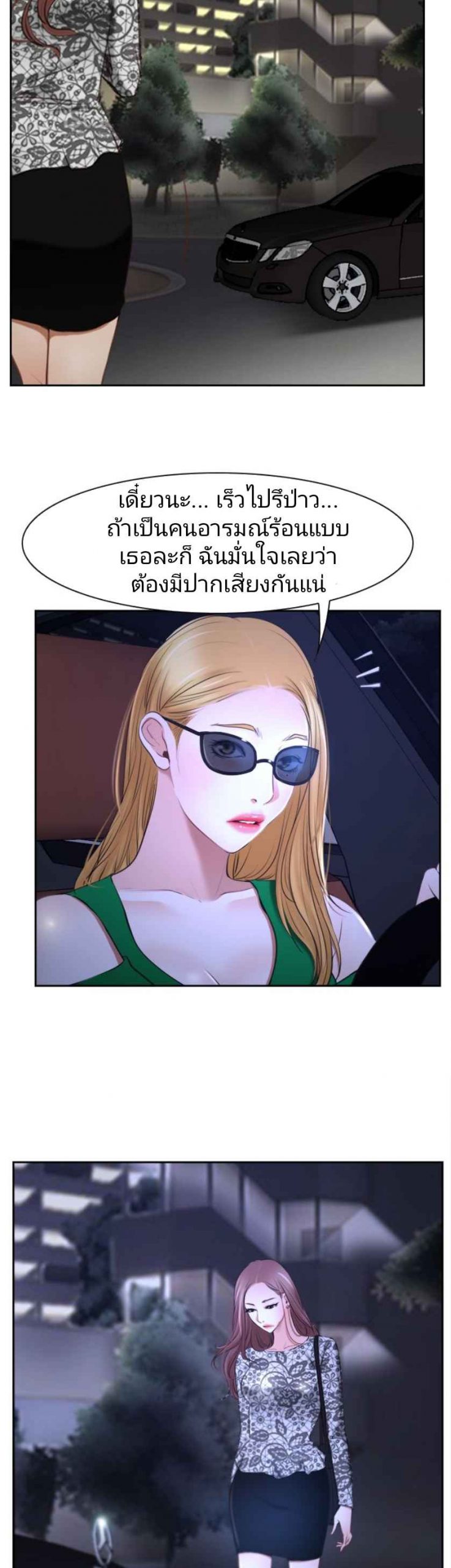 ความรู้สึกที่แอบซ่อนไว้-30-HIDDEN-FEELING-Ch.30-26