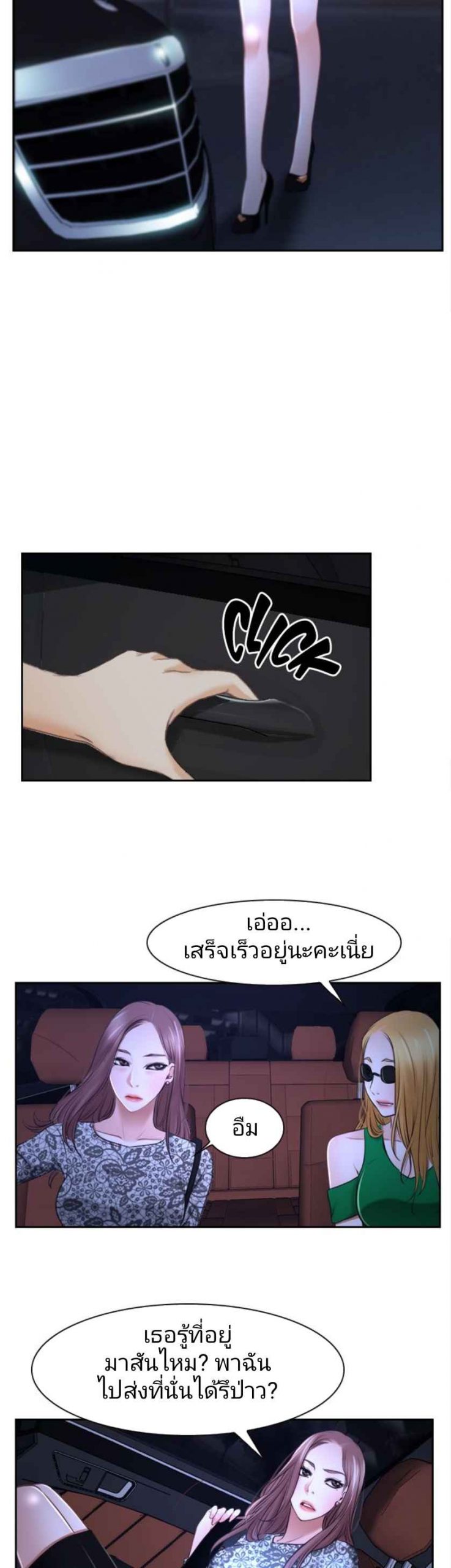 ความรู้สึกที่แอบซ่อนไว้-30-HIDDEN-FEELING-Ch.30-27