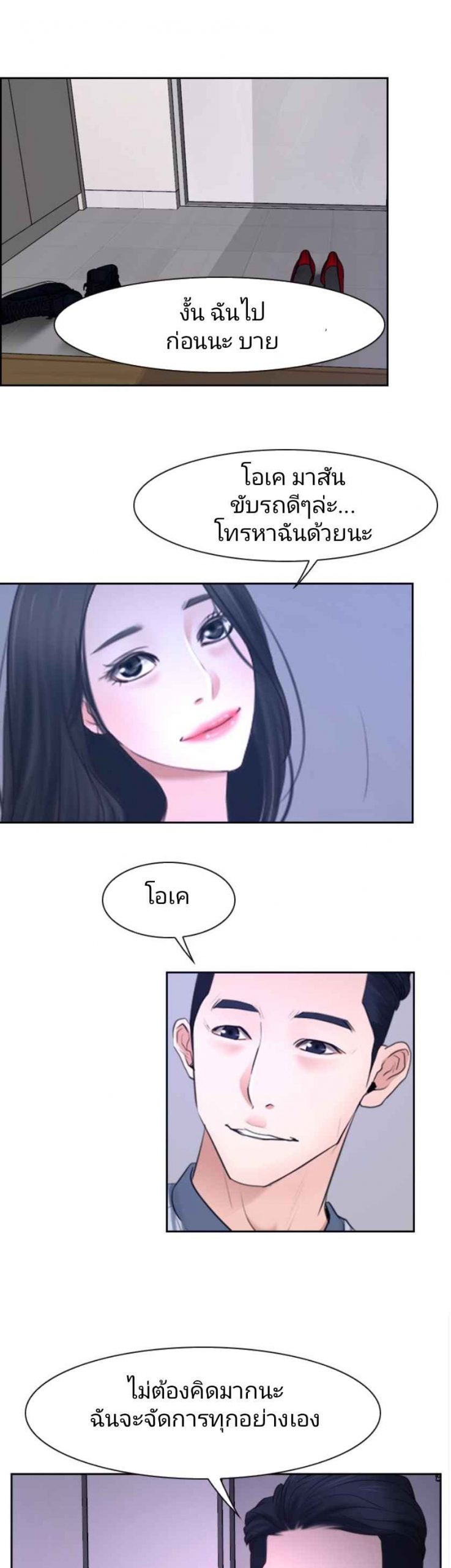 ความรู้สึกที่แอบซ่อนไว้-30-HIDDEN-FEELING-Ch.30-29