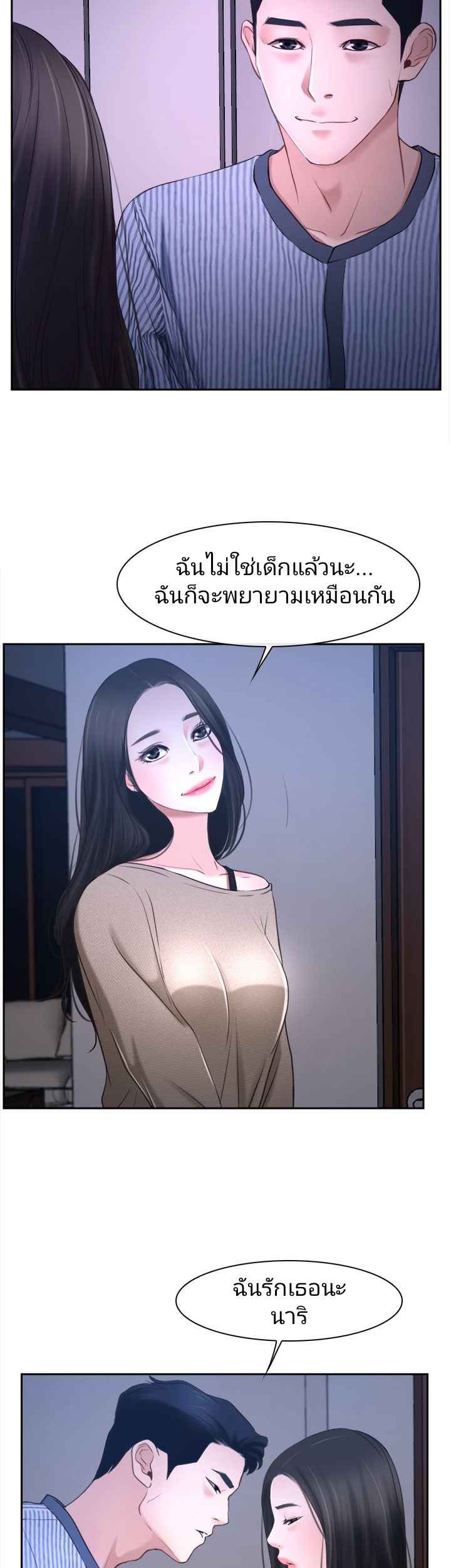 ความรู้สึกที่แอบซ่อนไว้-30-HIDDEN-FEELING-Ch.30-30