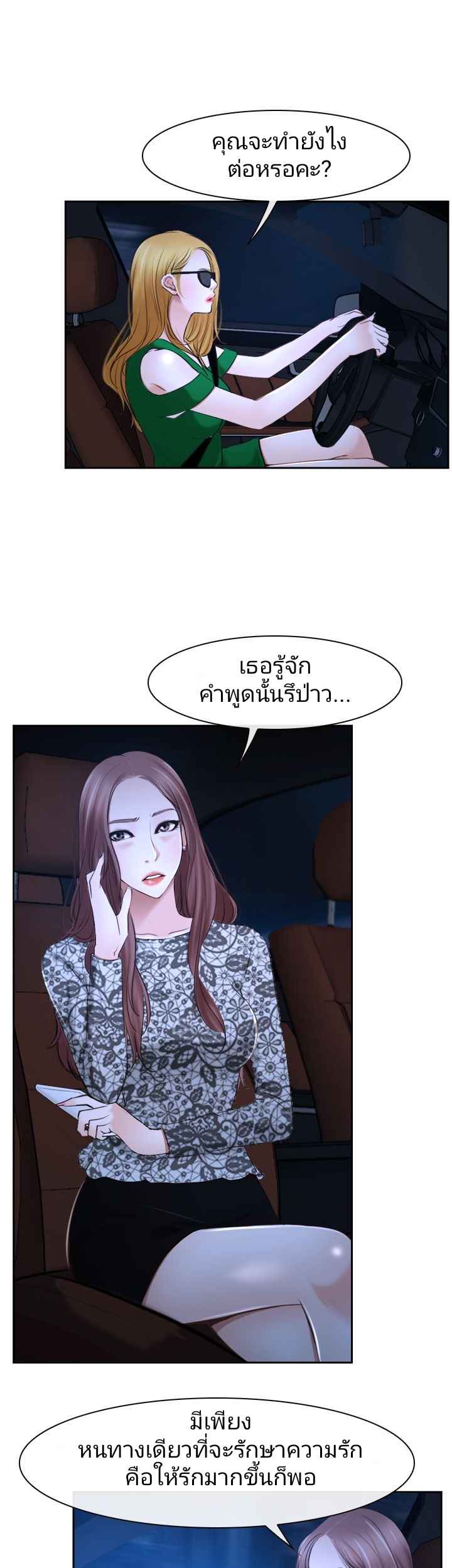 ความรู้สึกที่แอบซ่อนไว้-30-HIDDEN-FEELING-Ch.30-35