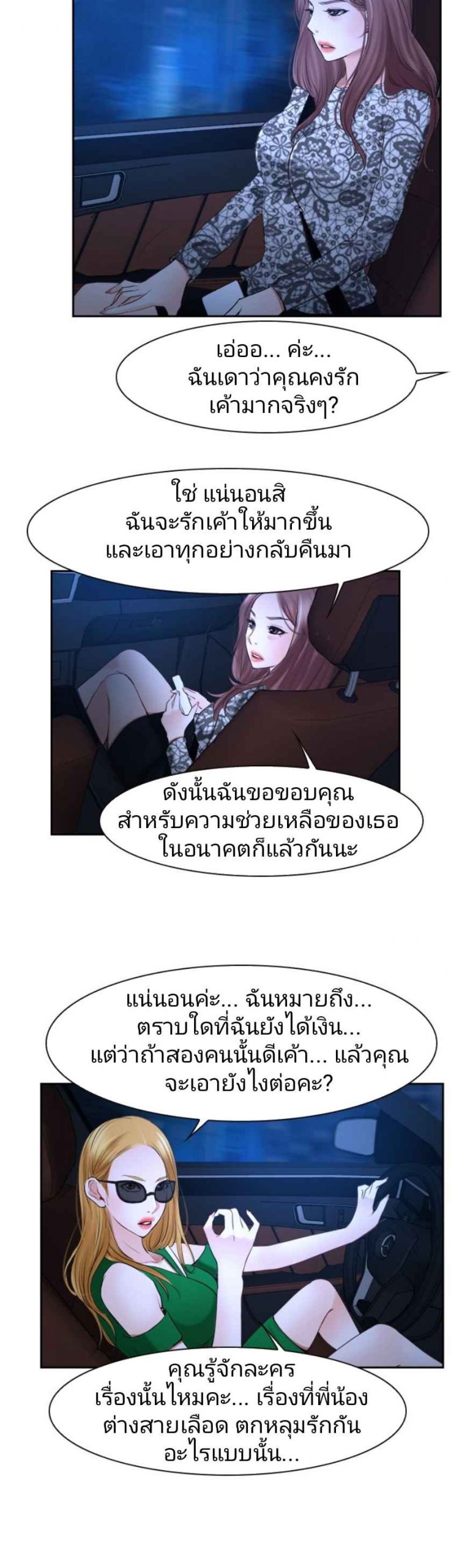 ความรู้สึกที่แอบซ่อนไว้-30-HIDDEN-FEELING-Ch.30-36