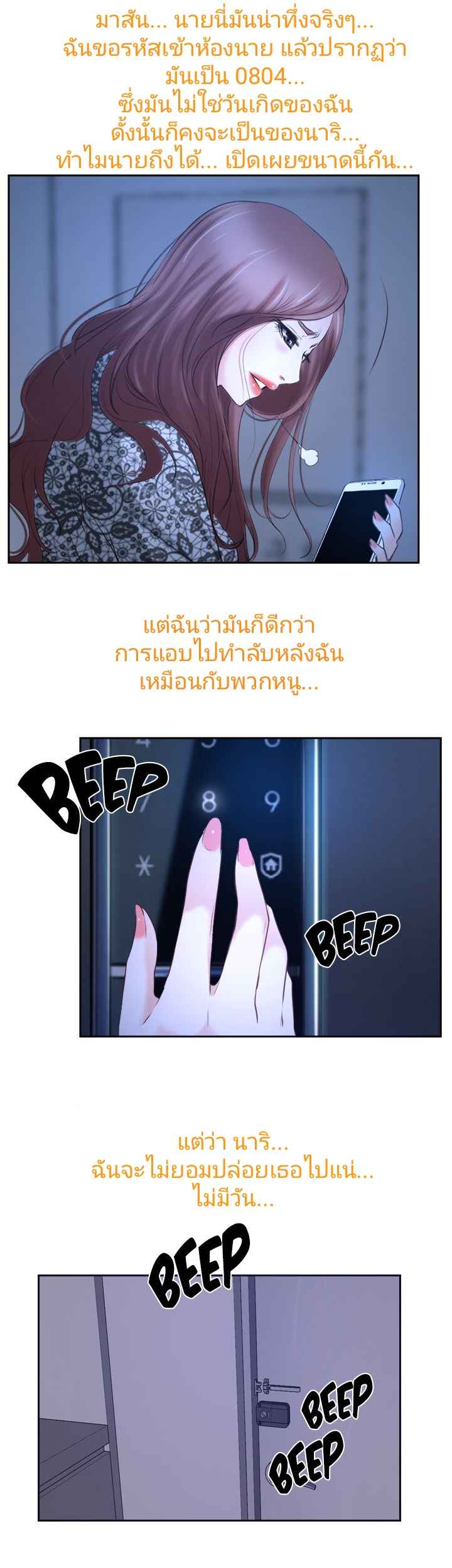 ความรู้สึกที่แอบซ่อนไว้-30-HIDDEN-FEELING-Ch.30-41