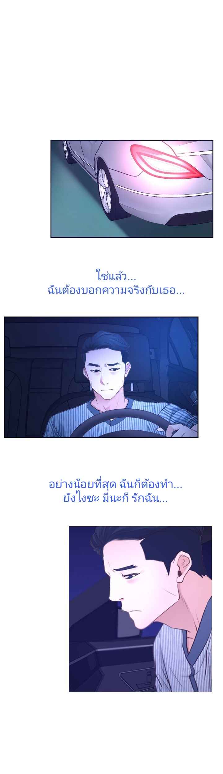 ความรู้สึกที่แอบซ่อนไว้-30-HIDDEN-FEELING-Ch.30-42