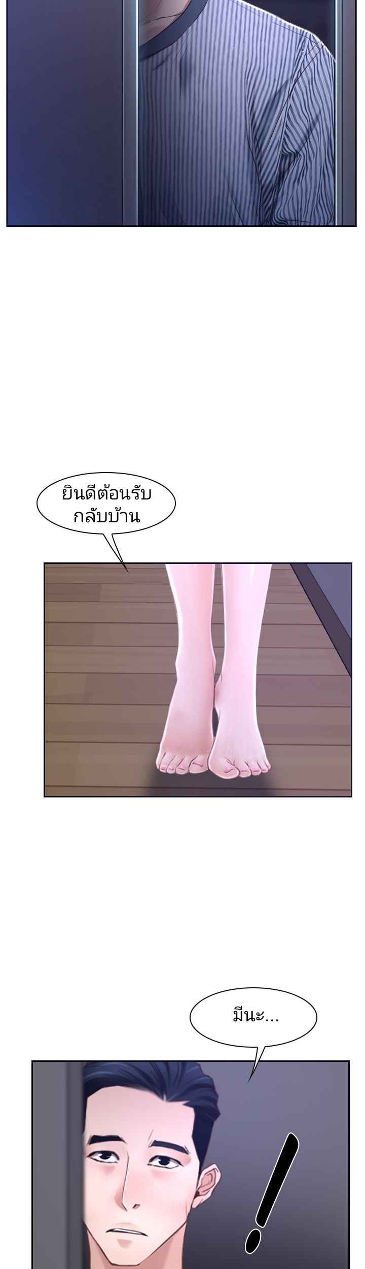 ความรู้สึกที่แอบซ่อนไว้-30-HIDDEN-FEELING-Ch.30-46