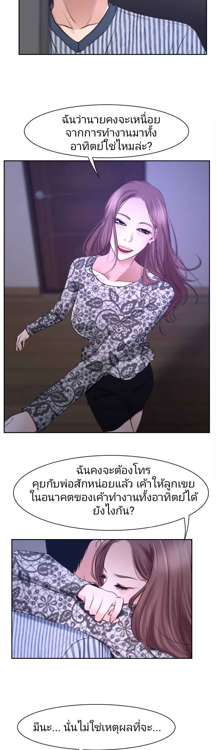 ความรู้สึกที่แอบซ่อนไว้-30-HIDDEN-FEELING-Ch.30-47