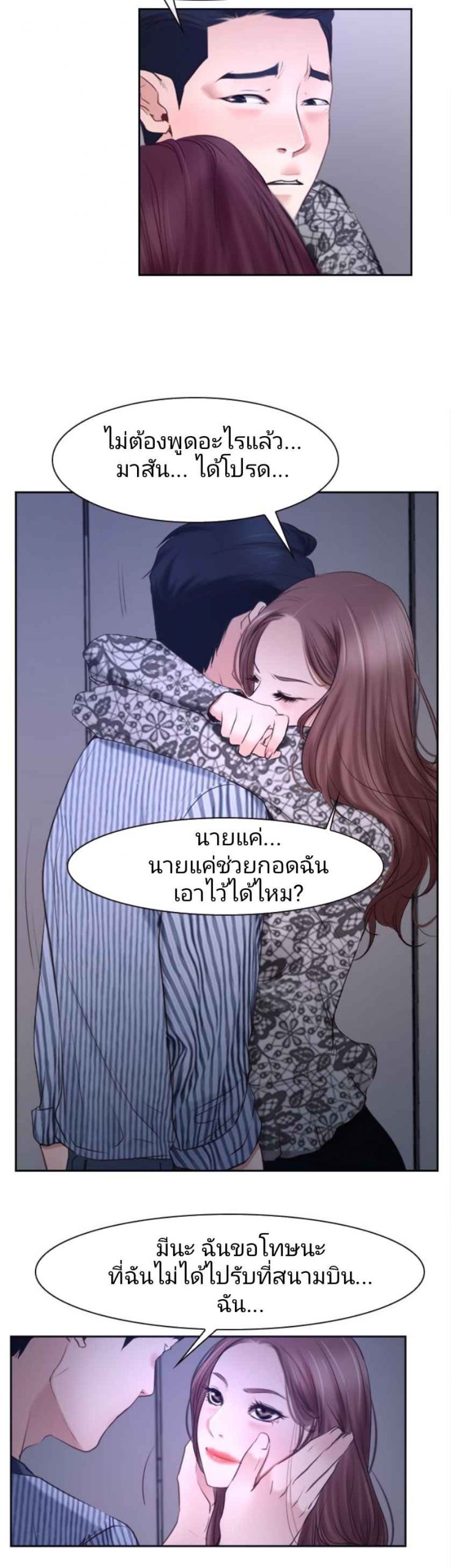 ความรู้สึกที่แอบซ่อนไว้-30-HIDDEN-FEELING-Ch.30-48