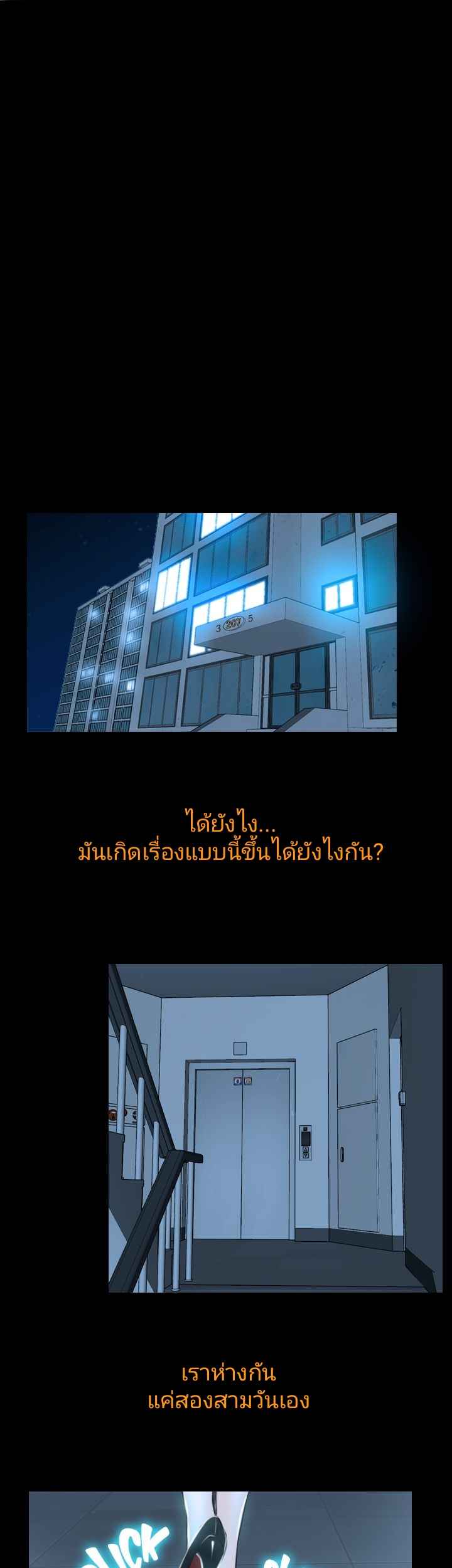 ความรู้สึกที่แอบซ่อนไว้-30-HIDDEN-FEELING-Ch.30-5