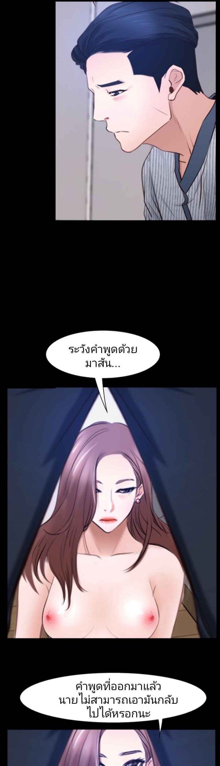 ความรู้สึกที่แอบซ่อนไว้-31-HIDDEN-FEELING-Ch.31-11