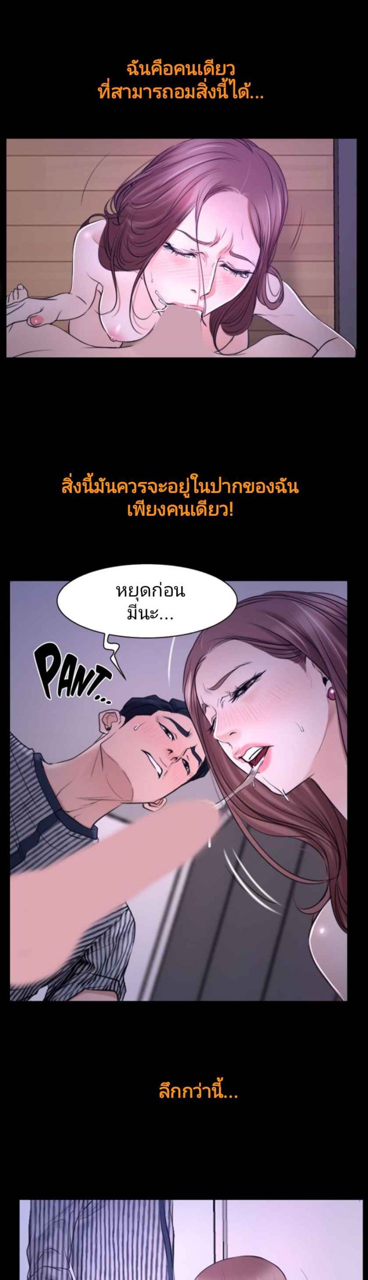 ความรู้สึกที่แอบซ่อนไว้-31-HIDDEN-FEELING-Ch.31-19