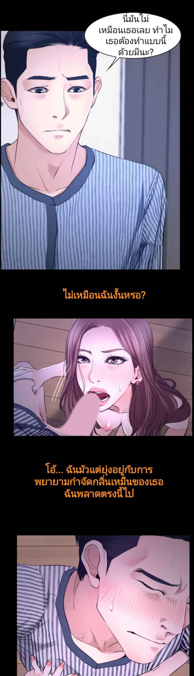 ความรู้สึกที่แอบซ่อนไว้-31-HIDDEN-FEELING-Ch.31-21