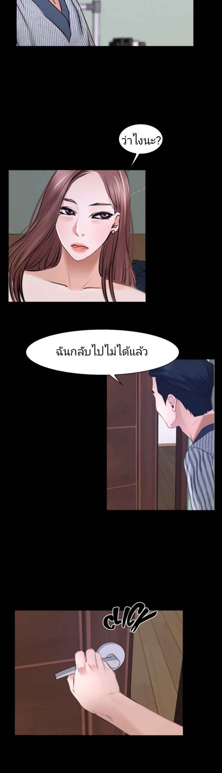 ความรู้สึกที่แอบซ่อนไว้-31-HIDDEN-FEELING-Ch.31-28