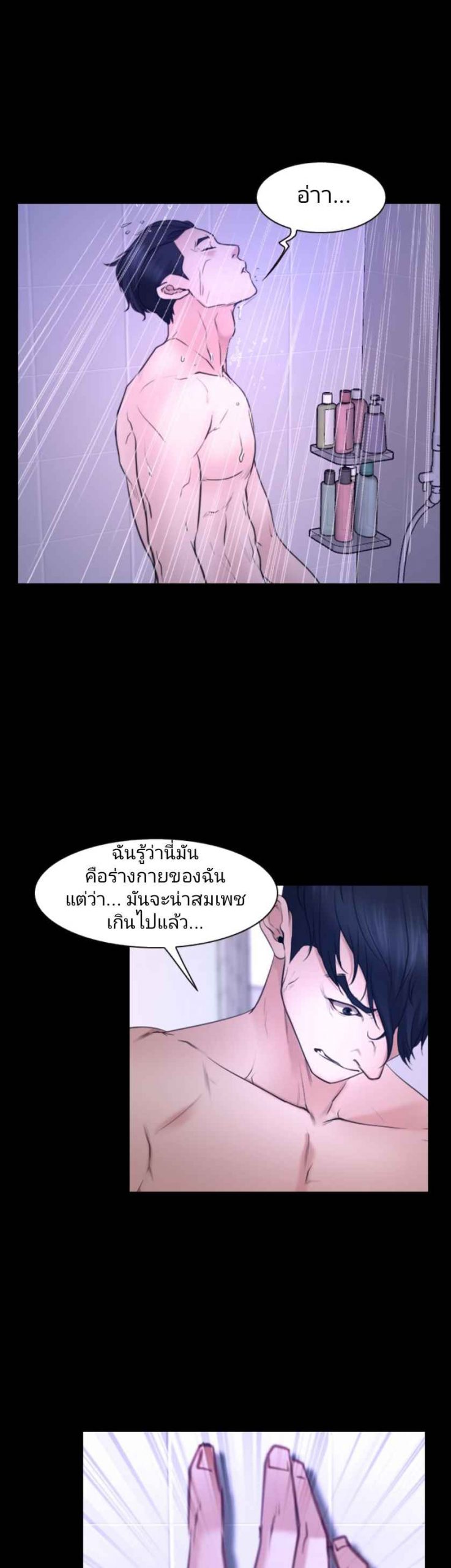 ความรู้สึกที่แอบซ่อนไว้-31-HIDDEN-FEELING-Ch.31-32