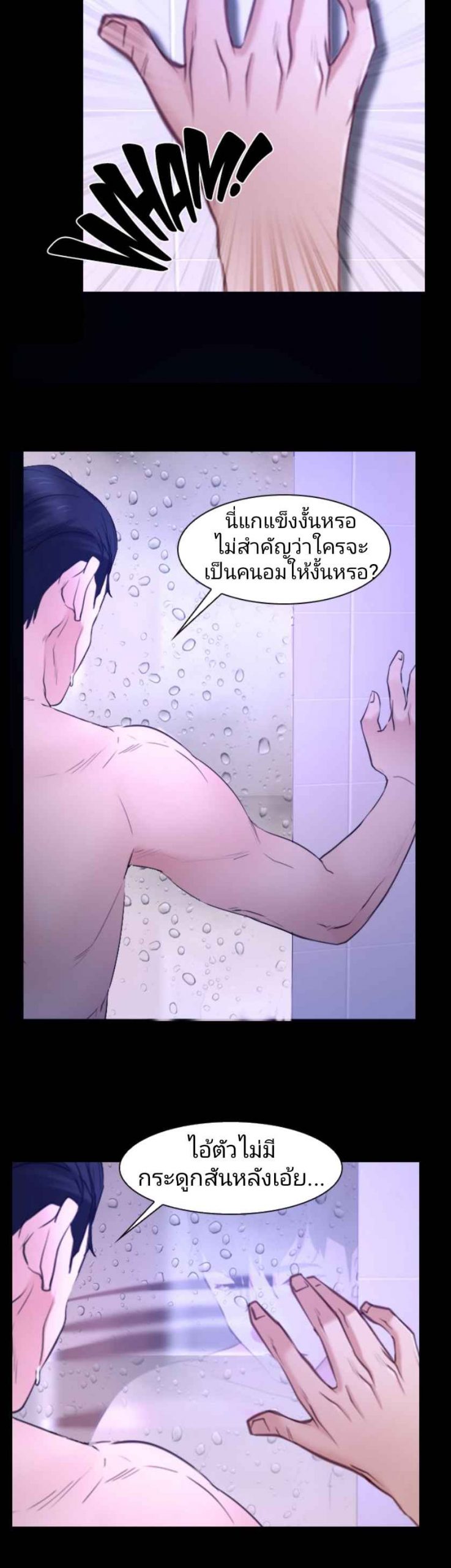 ความรู้สึกที่แอบซ่อนไว้-31-HIDDEN-FEELING-Ch.31-33