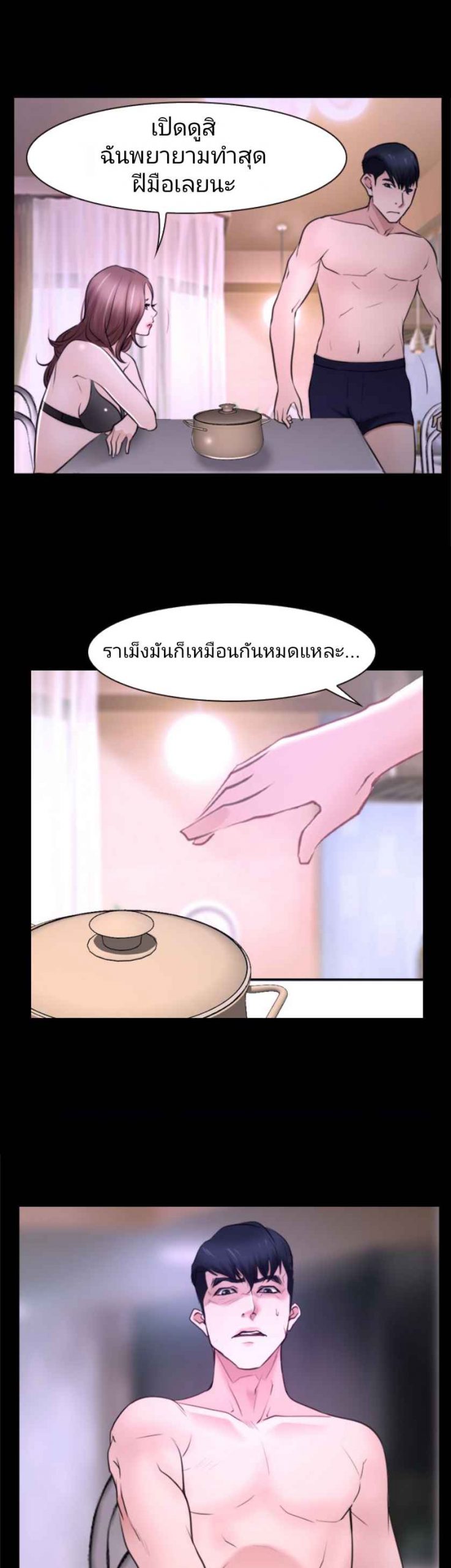 ความรู้สึกที่แอบซ่อนไว้-31-HIDDEN-FEELING-Ch.31-41