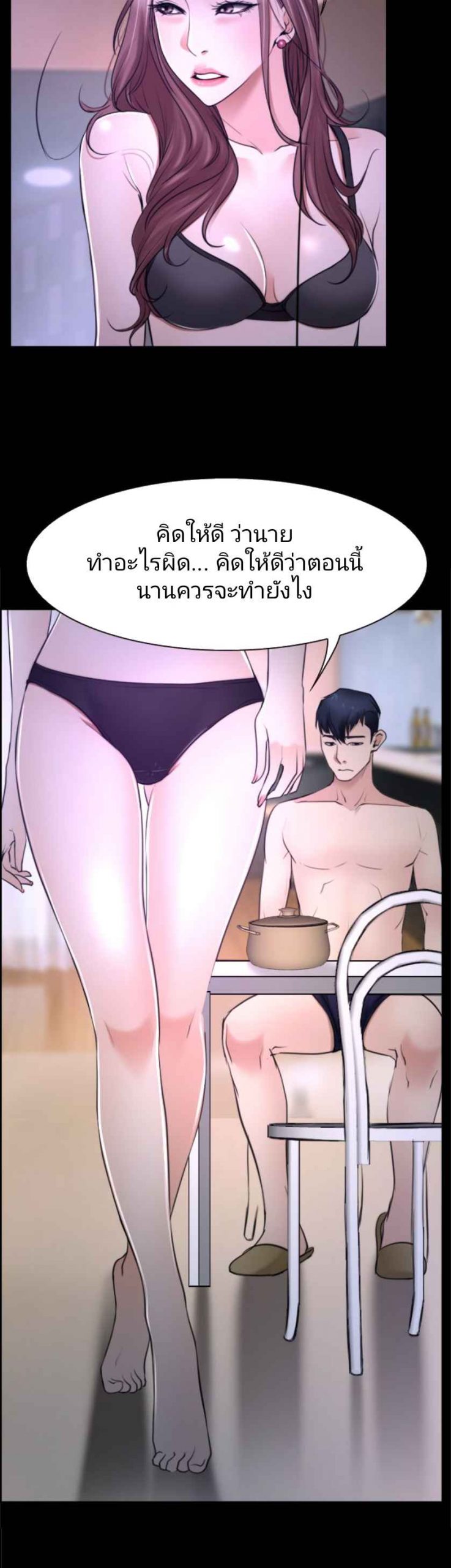 ความรู้สึกที่แอบซ่อนไว้-31-HIDDEN-FEELING-Ch.31-46