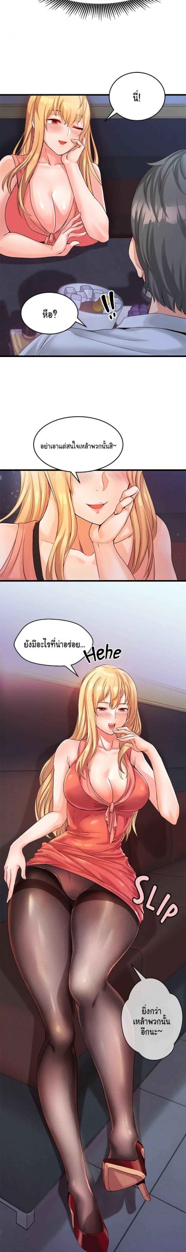 คอลเสียว-เปลี่ยวกับเธอ-4-Phone-Sex-Ch.4-10