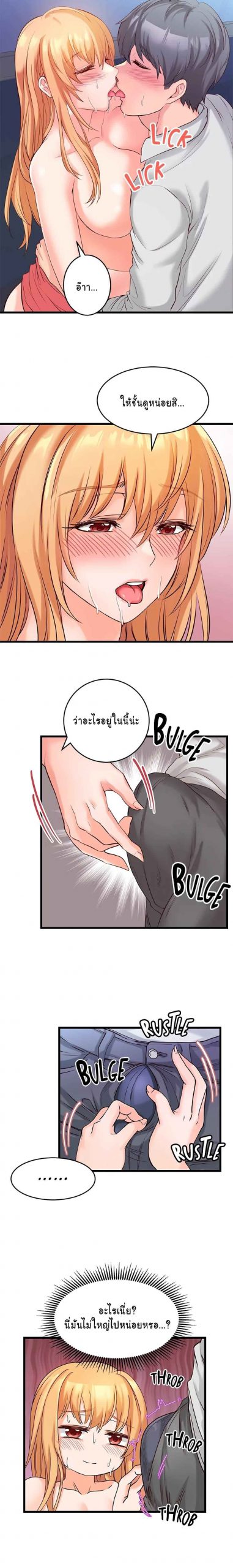 คอลเสียว-เปลี่ยวกับเธอ-4-Phone-Sex-Ch.4-16