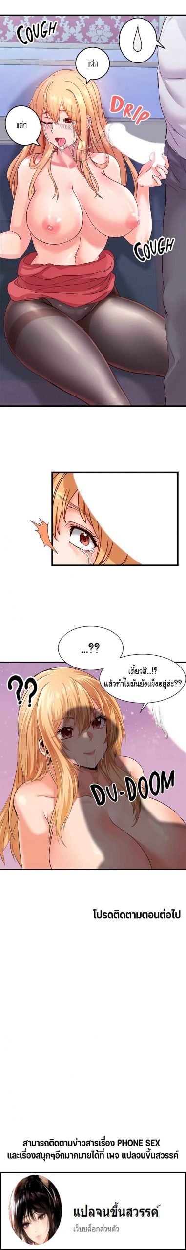 คอลเสียว-เปลี่ยวกับเธอ-4-Phone-Sex-Ch.4-21