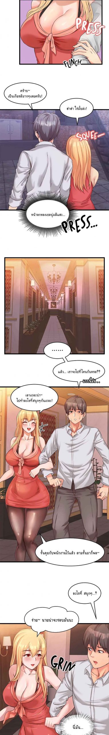 คอลเสียว-เปลี่ยวกับเธอ-4-Phone-Sex-Ch.4-5