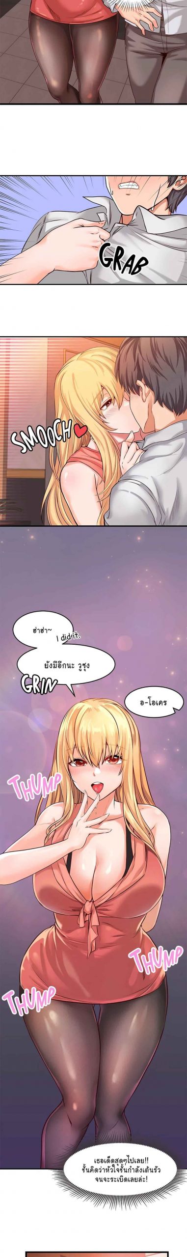 คอลเสียว-เปลี่ยวกับเธอ-4-Phone-Sex-Ch.4-6