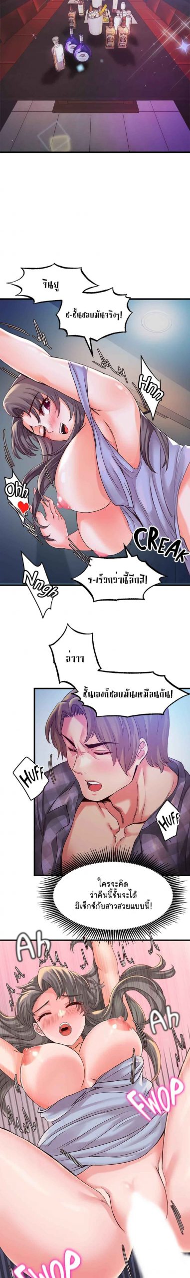 คอลเสียว-เปลี่ยวกับเธอ-4-Phone-Sex-Ch.4-8