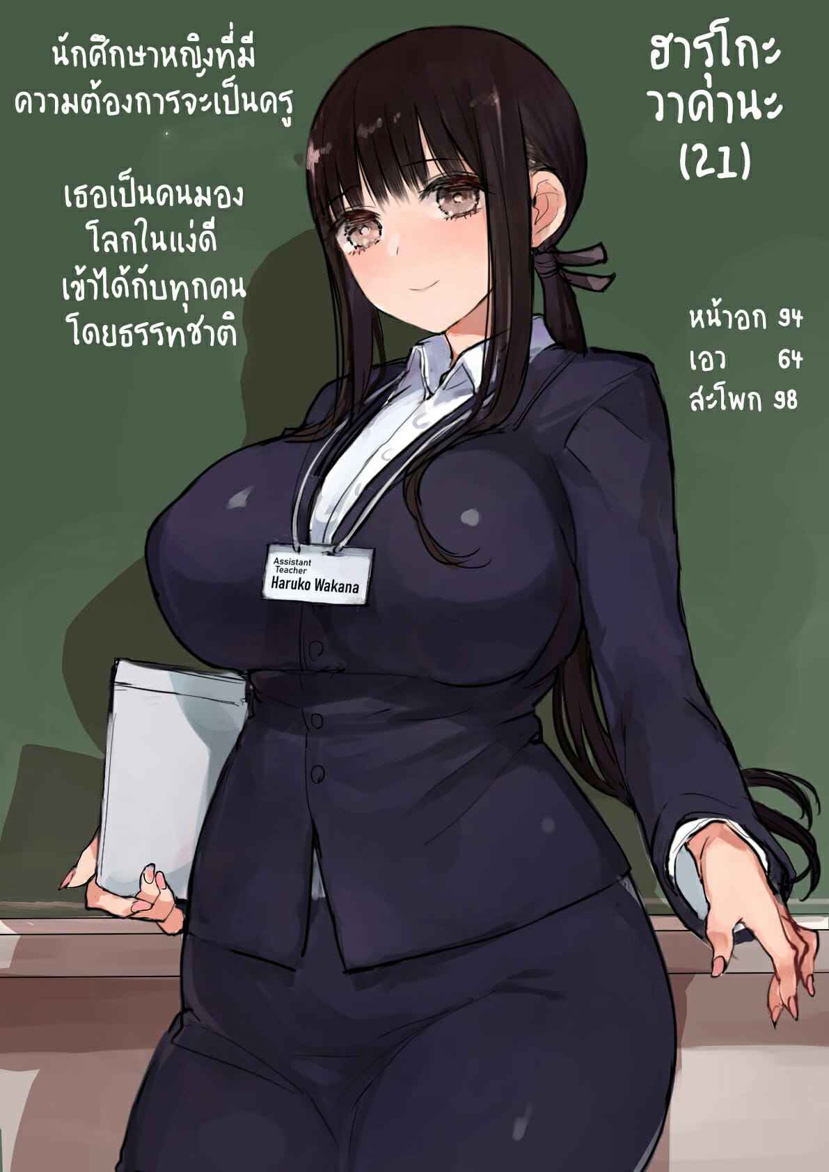 คาบเรียนรัก-ของครูสาว-C.Meiko-3