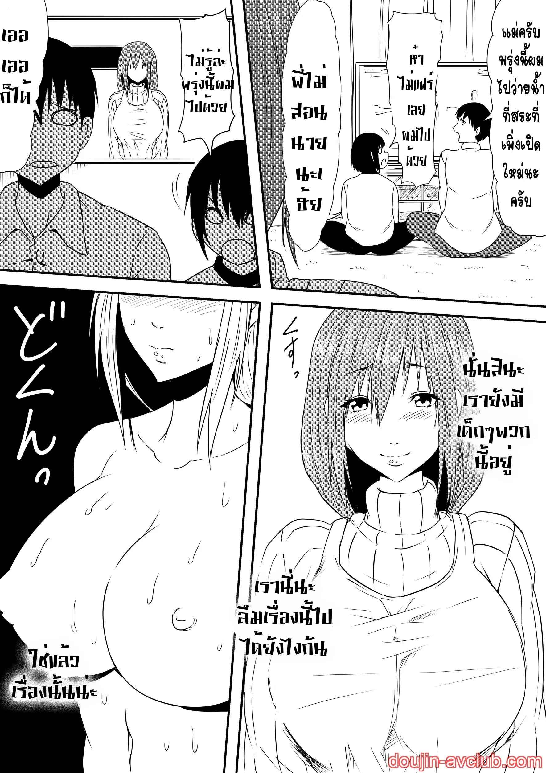 คุณแม่ใจแตก-Mikezoutei-Hahaoya-Ryoujoku-18