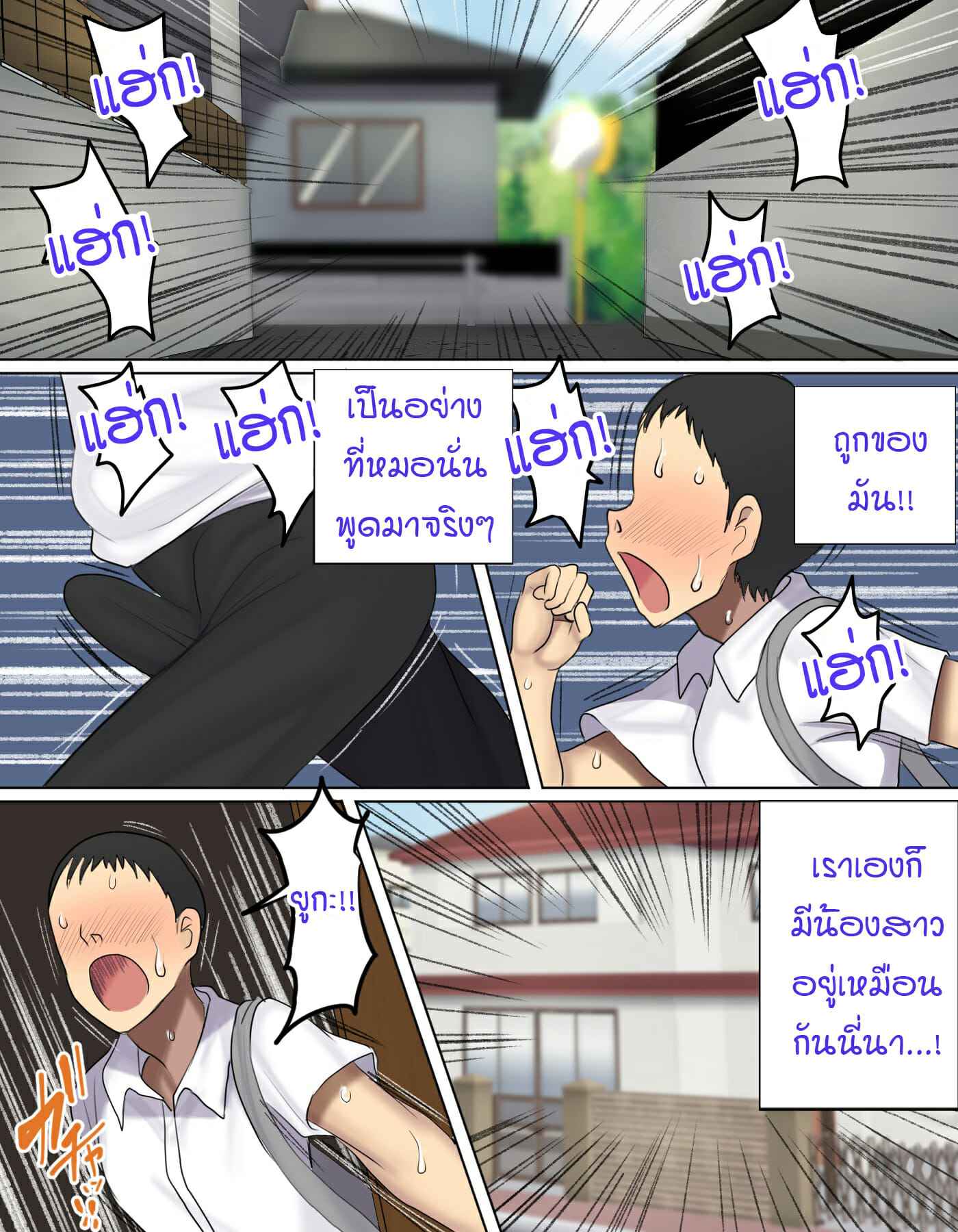 จับน้องทำเมีย-Hamusuta-nonikomi-Motsuaki-17