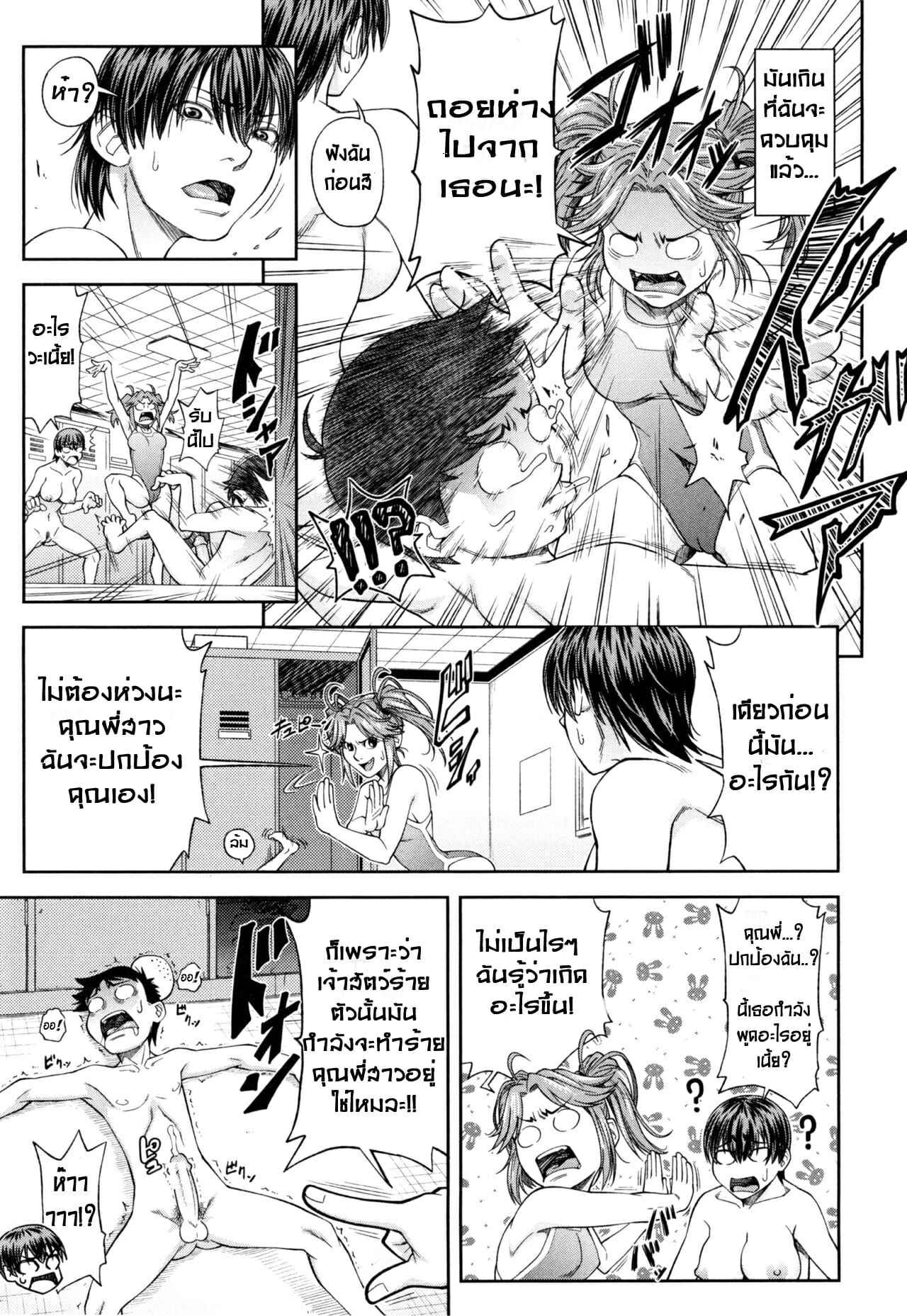 ฉันต้องกลายมาเป็นทาสกาม-5-Ikumo-Taisuke-Watashi-ga-Toriko-ni-Natte-Yaru-I-Became-A-Sex-Slave5-33