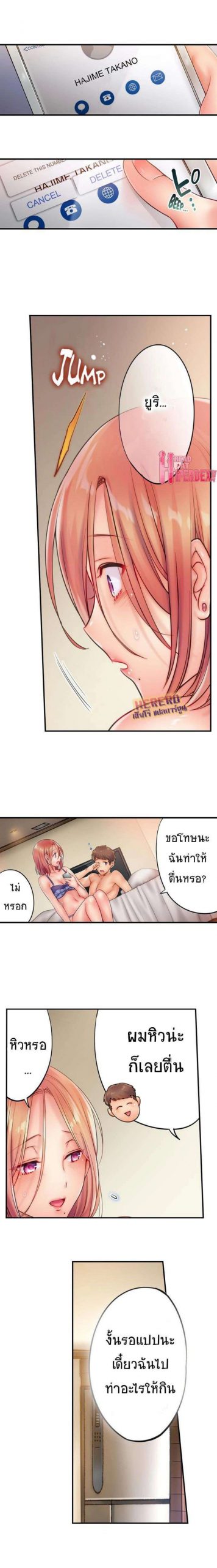 ฉันถูกนวดจนเสร็จ-ต่อหน้าคุณสามี-30-I-Cant-Resist-His-Massage-8