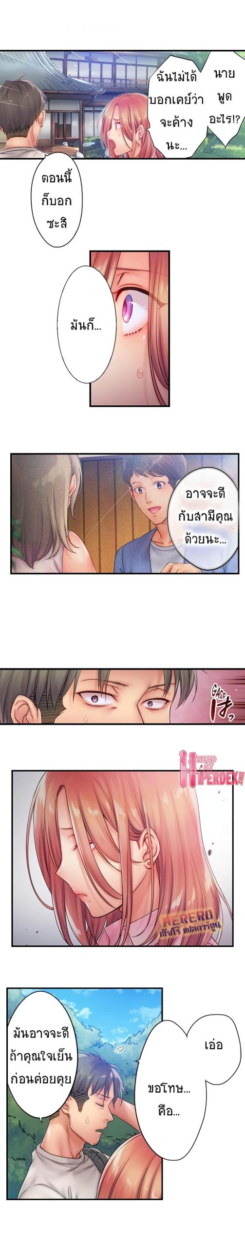 ฉันถูกนวดจนเสร็จ-ต่อหน้าคุณสามี-33-I-Cant-Resist-His-Massage-3