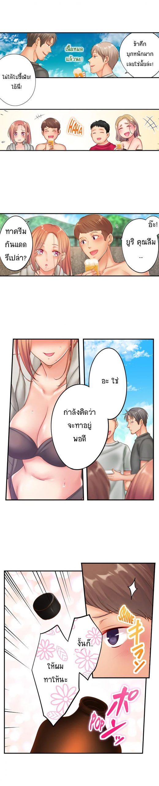 ฉันถูกนวดจนเสร็จ-ต่อหน้าคุณสามี-40-I-Cant-Resist-His-Massage-8