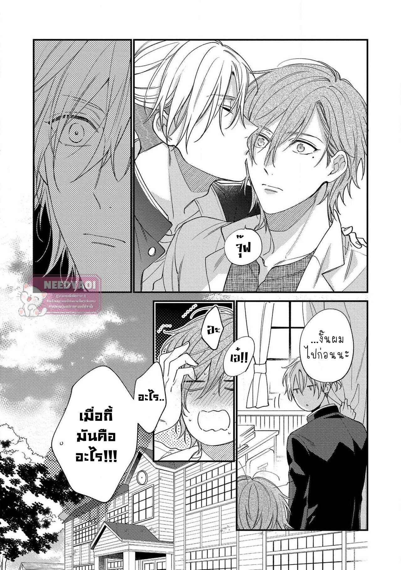 ชายผู้ไม่เคยถูกกอด-2-BUKIYOU-NA-HAKUI-NO-Ch.2-12