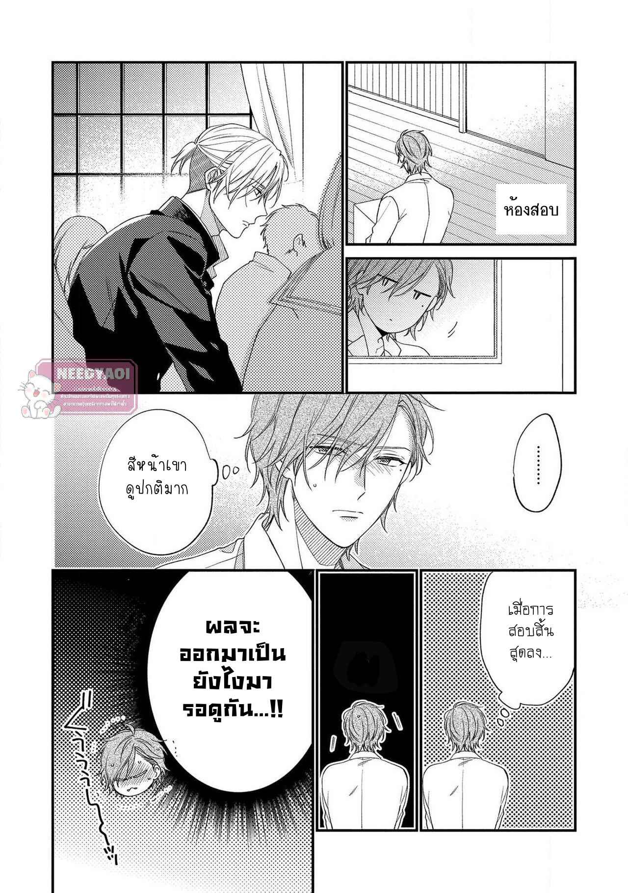 ชายผู้ไม่เคยถูกกอด-2-BUKIYOU-NA-HAKUI-NO-Ch.2-13