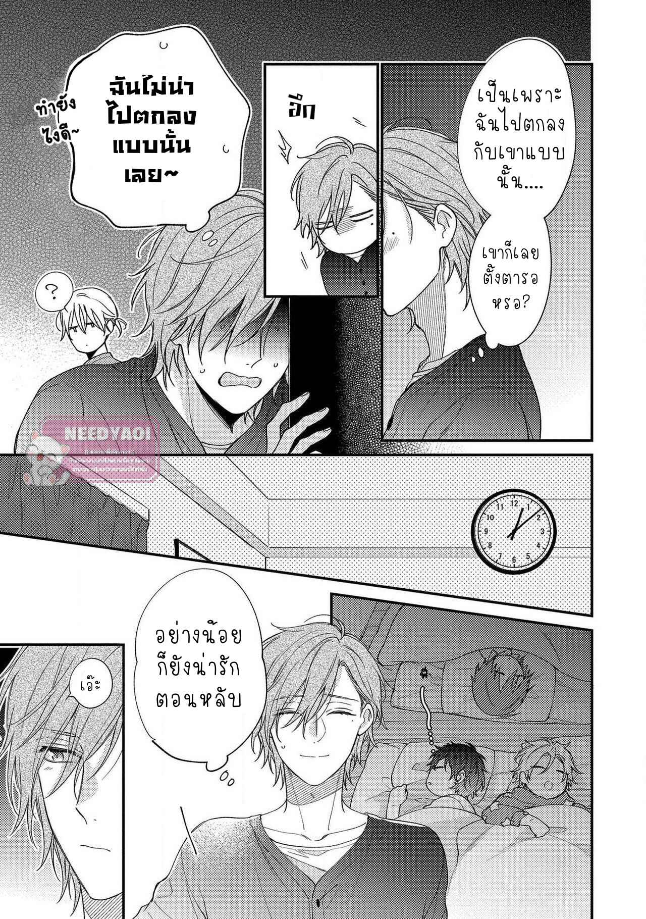 ชายผู้ไม่เคยถูกกอด-2-BUKIYOU-NA-HAKUI-NO-Ch.2-18