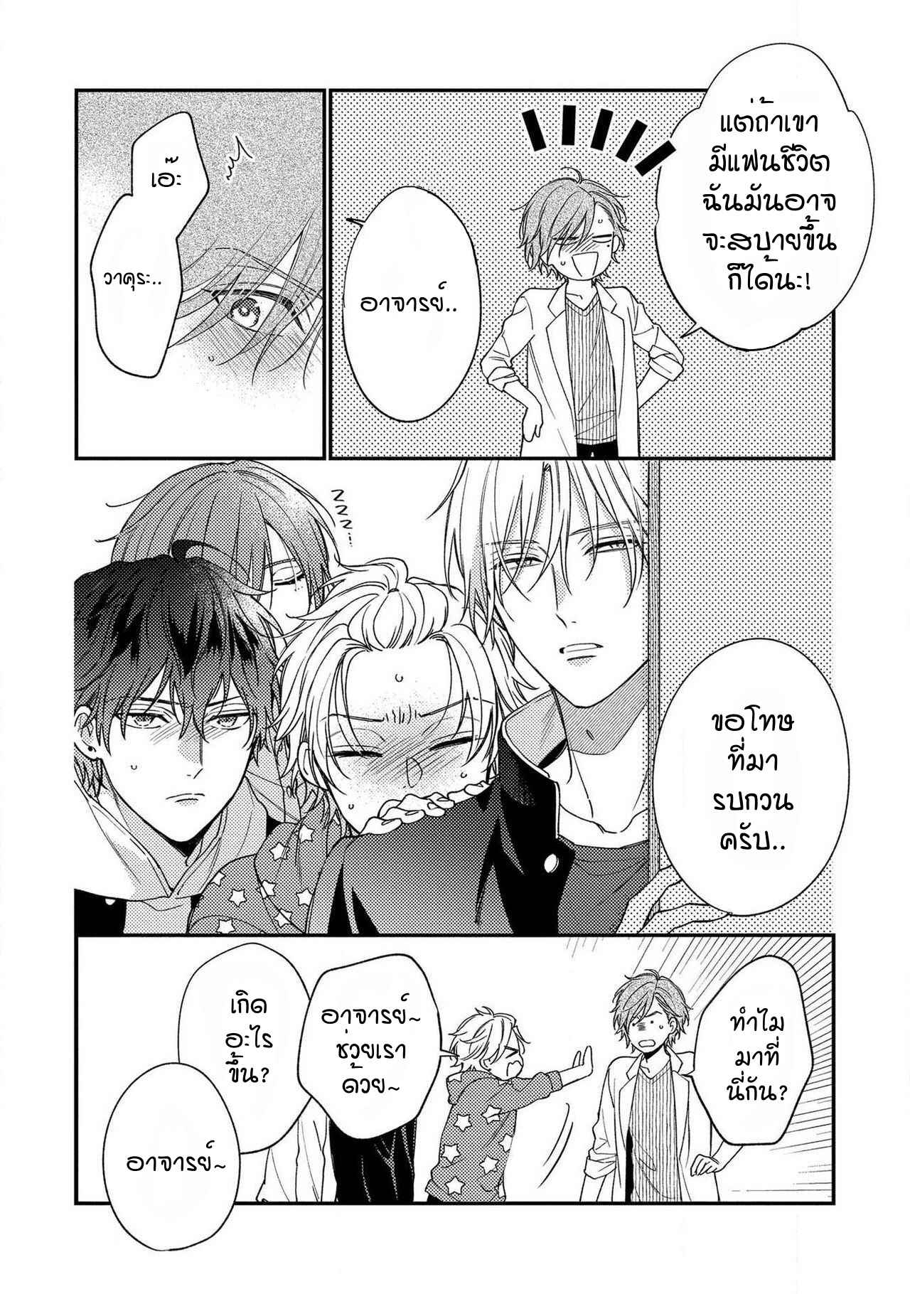 ชายผู้ไม่เคยถูกกอด-3-BUKIYOU-NA-HAKUI-NO-Ch.3-6