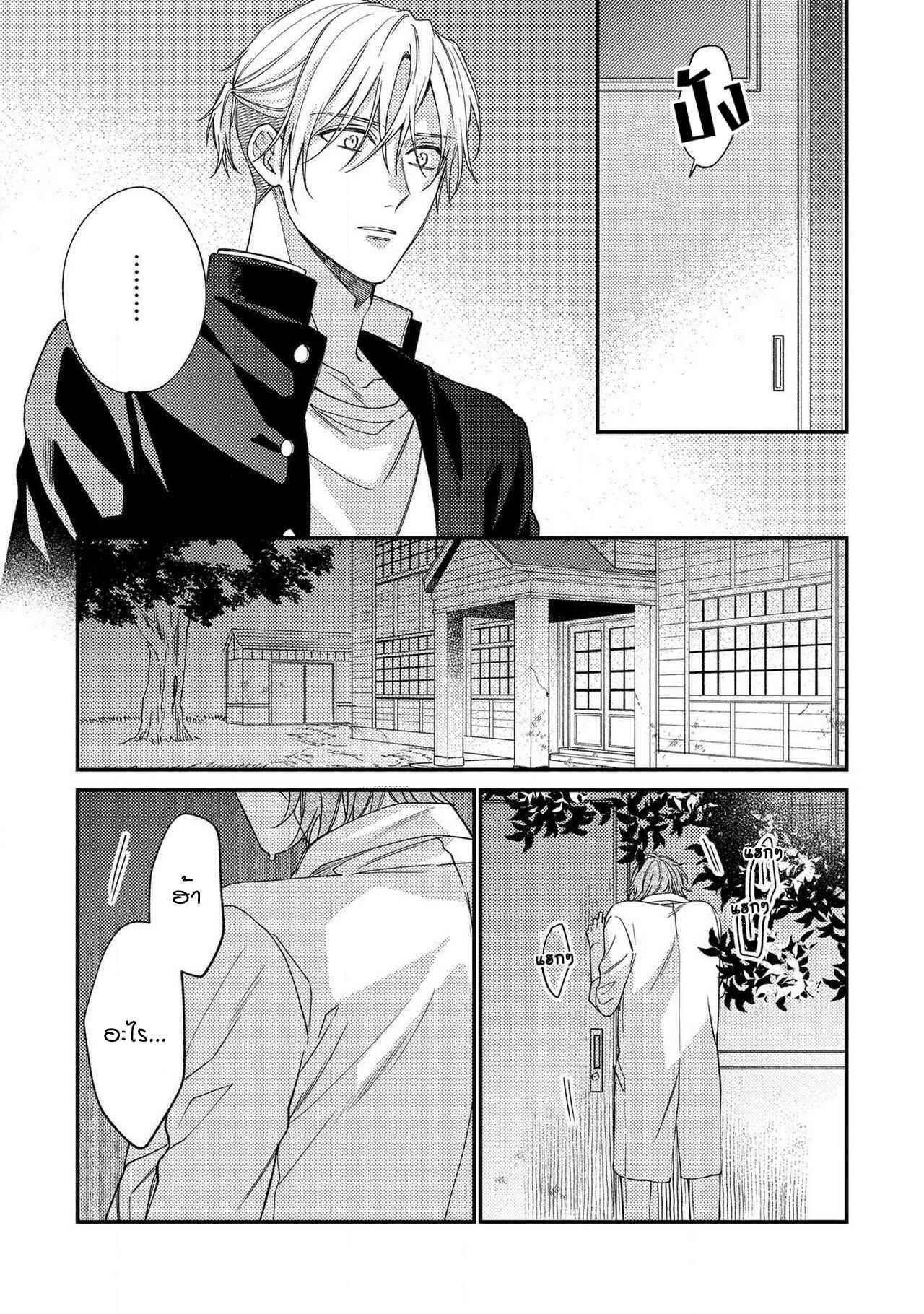 ชายผู้ไม่เคยถูกกอด-5-จบ-BUKIYOU-NA-HAKUI-NO-Ch.5-14