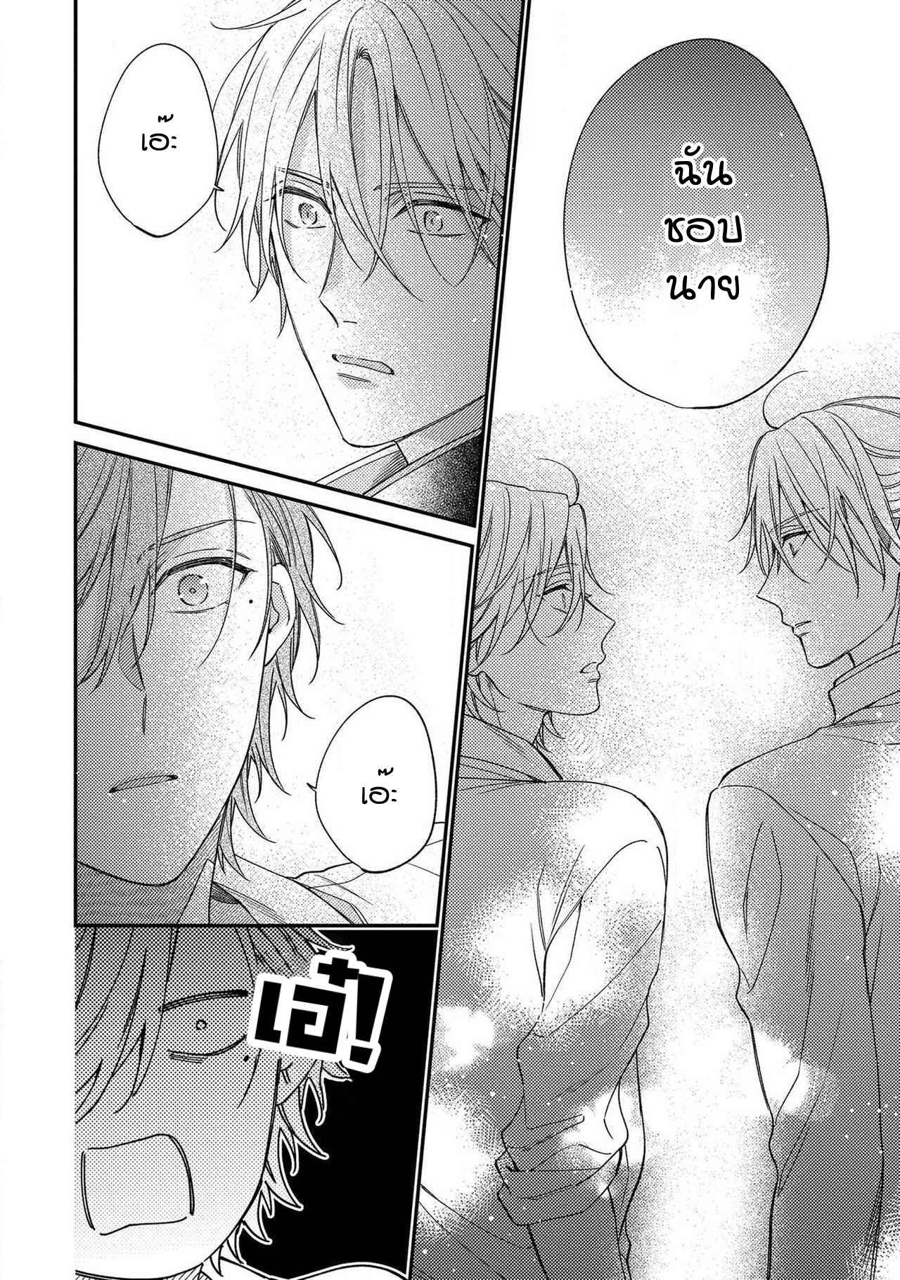 ชายผู้ไม่เคยถูกกอด-5-จบ-BUKIYOU-NA-HAKUI-NO-Ch.5-25