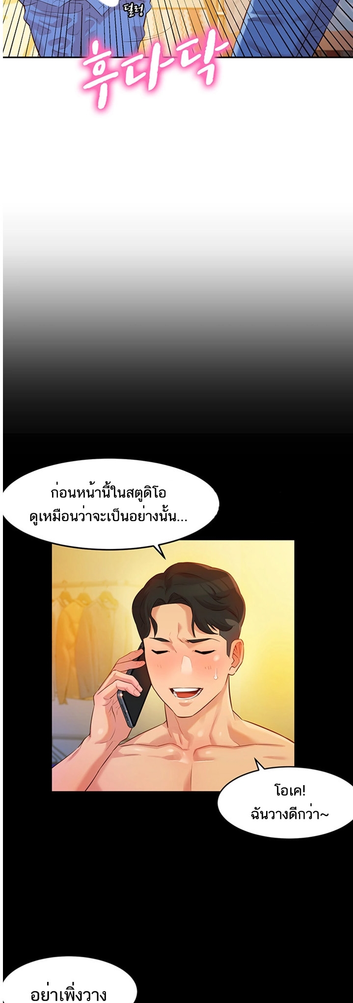 ดาวยั่ว-10-Instar-Ep-44