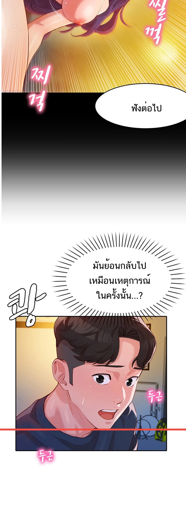 ดาวยั่ว-10-Instar-Ep-46