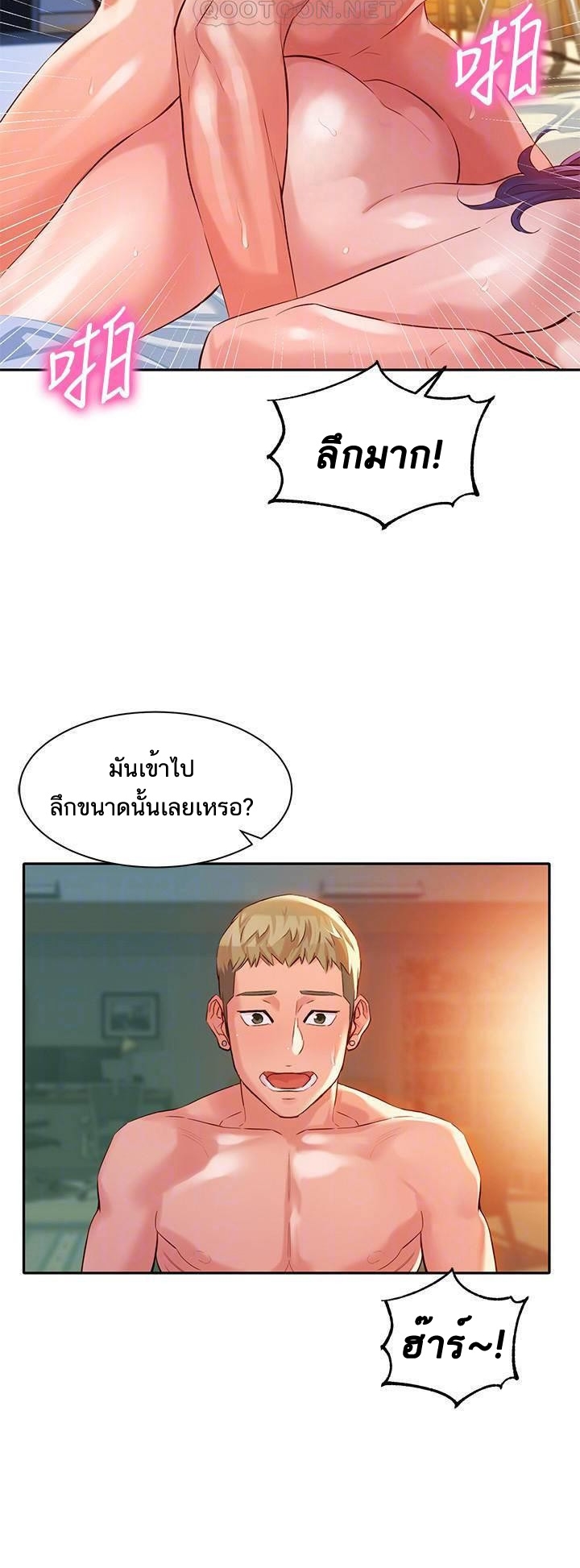 ดาวยั่ว-11-Instar-Ep.11-22