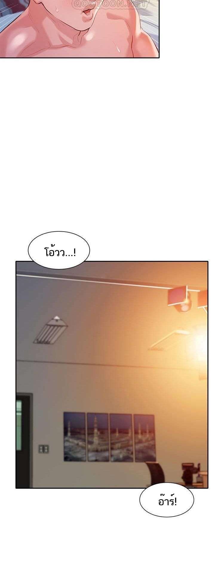 ดาวยั่ว-11-Instar-Ep.11-34